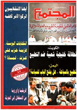 تحديات أمام العمل الإسلامي المعاصر